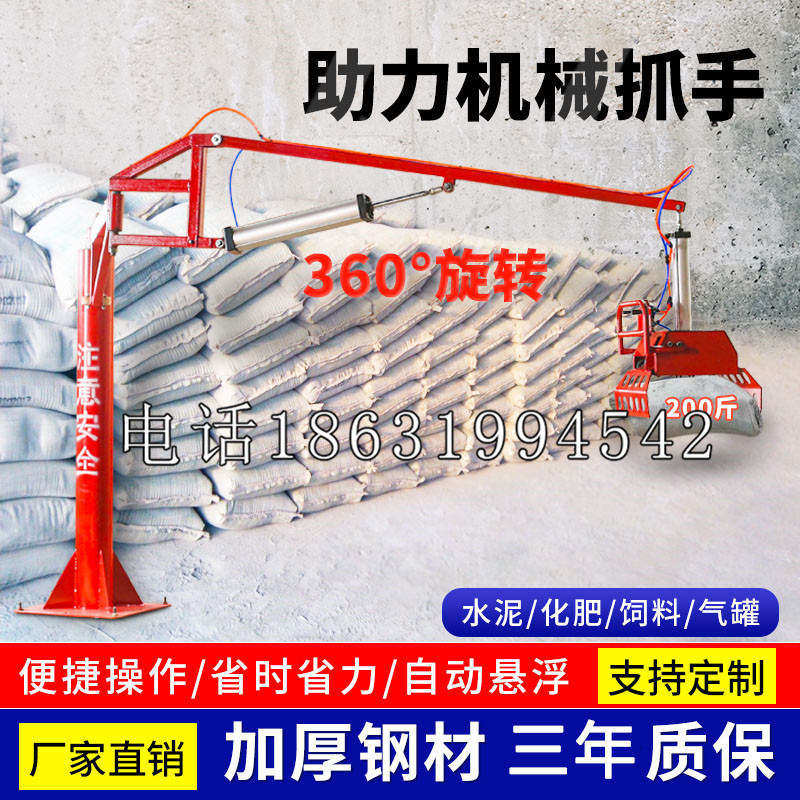 尼玛县助力机械抓手 平衡吊悬臂吊机车 360°旋转机械手臂 翰盾